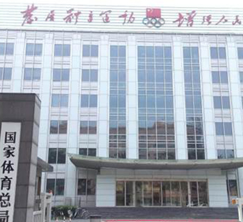 国家体育总局