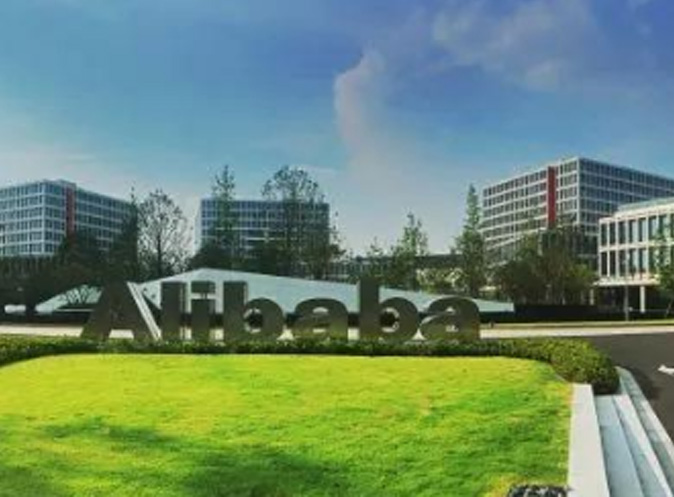 杭州阿里巴巴二期