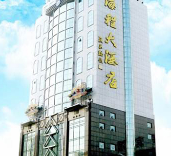 长沙海程大酒店